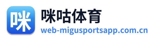 咪咕体育 Logo
